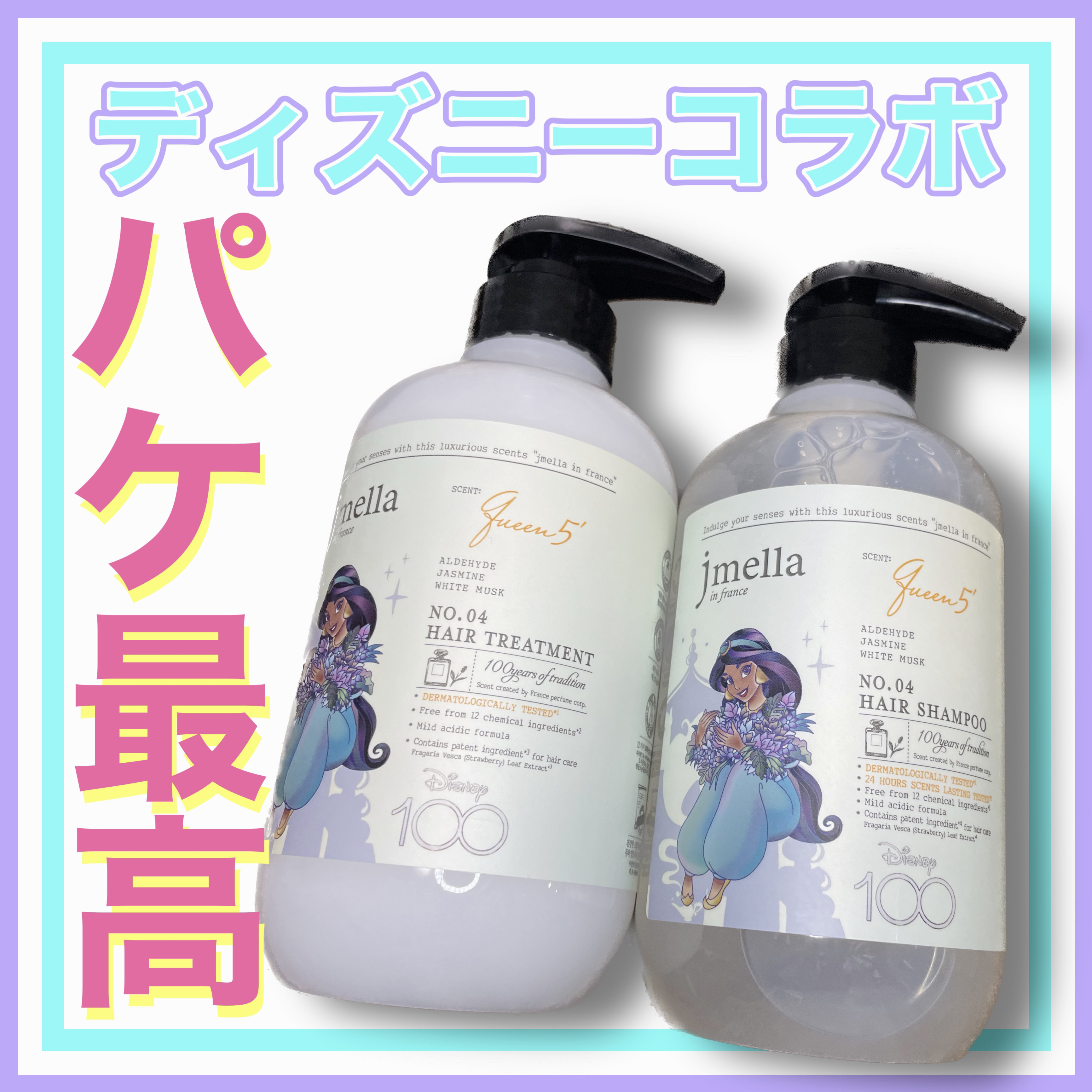 インフランス シャンプー スパークリングロゼ／トリートメント スパークリングロゼ/jmella/市販シャンプーを使ったクチコミ（1枚目）