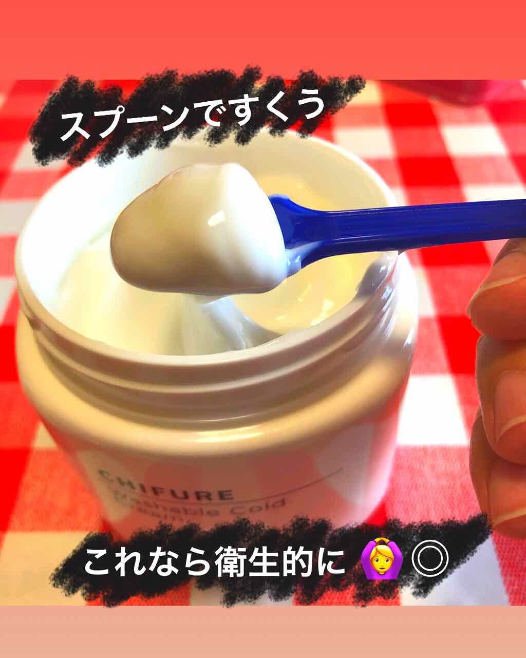 ウォッシャブル コールド クリーム/ちふれ/クレンジングクリームを使ったクチコミ(3枚目)