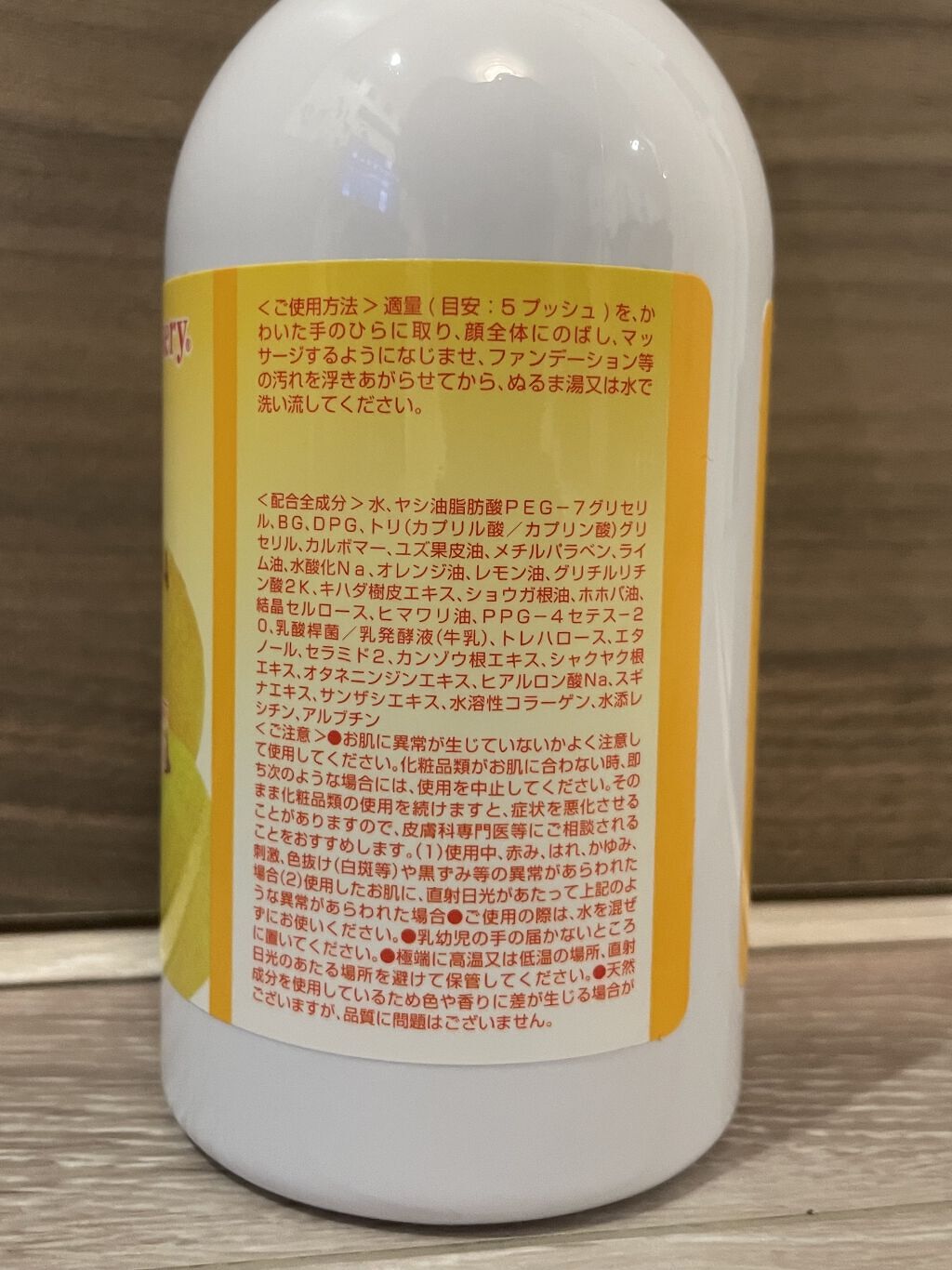 Wクレンジングジェル ユズ/Nursery(ナーセリー)/クレンジングジェルを使ったクチコミ（3枚目）