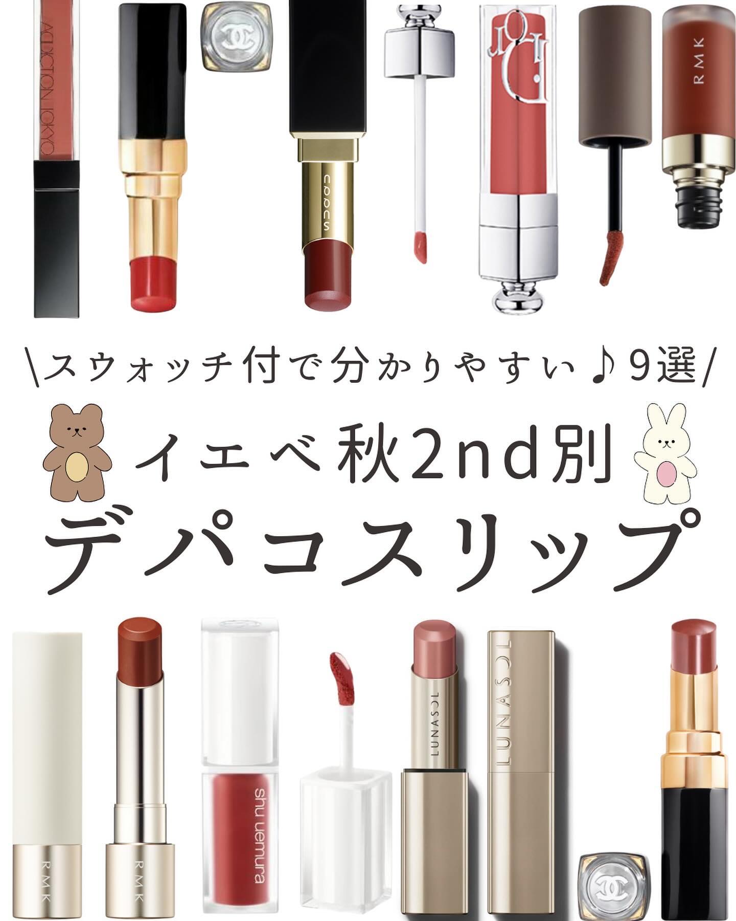 RMK デューイーメルト リップカラー/RMK/口紅を使ったクチコミ（1枚目）