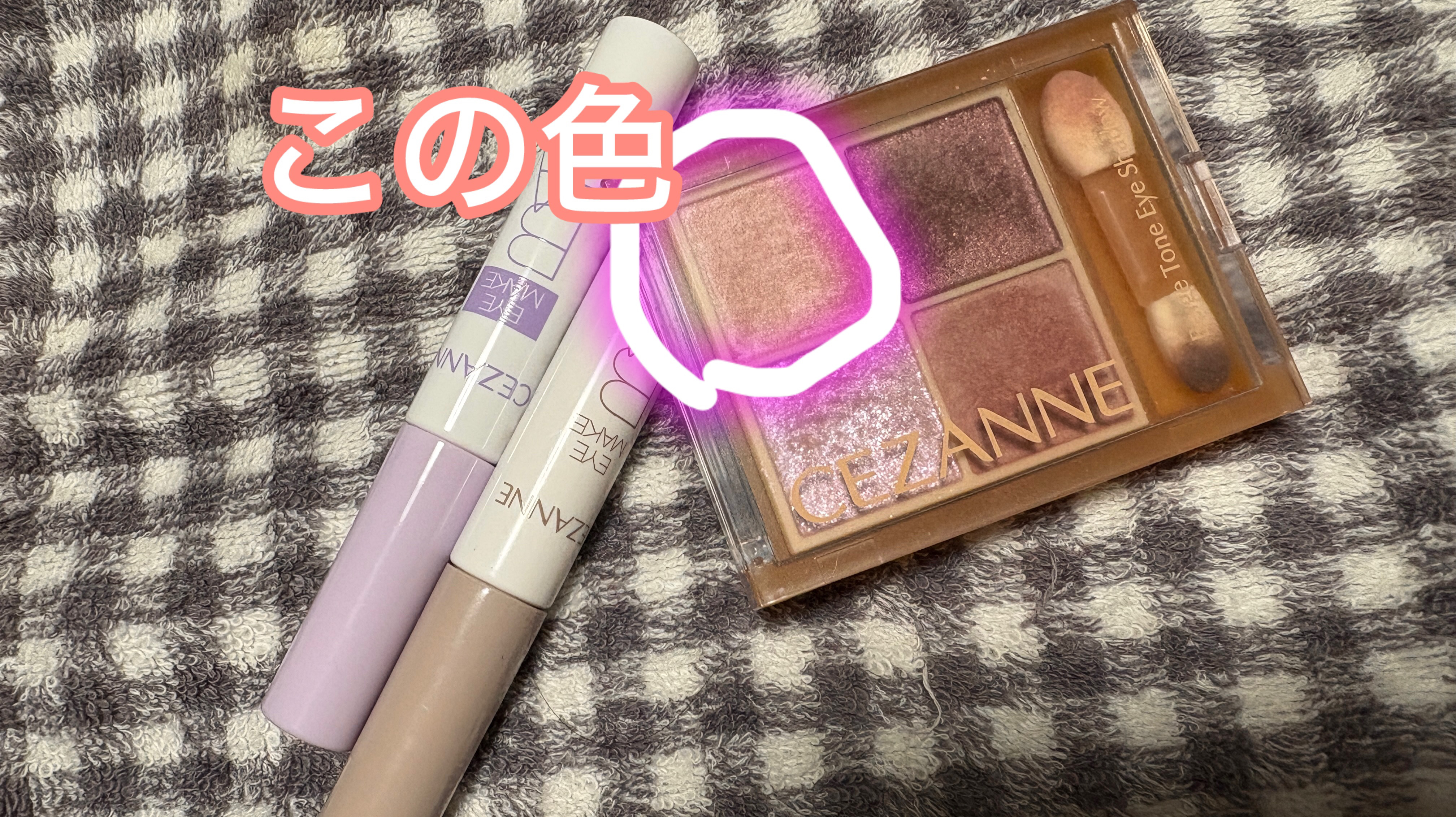 アイシャドウベース/キャンメイク/アイシャドウベースを使ったクチコミ（1枚目）