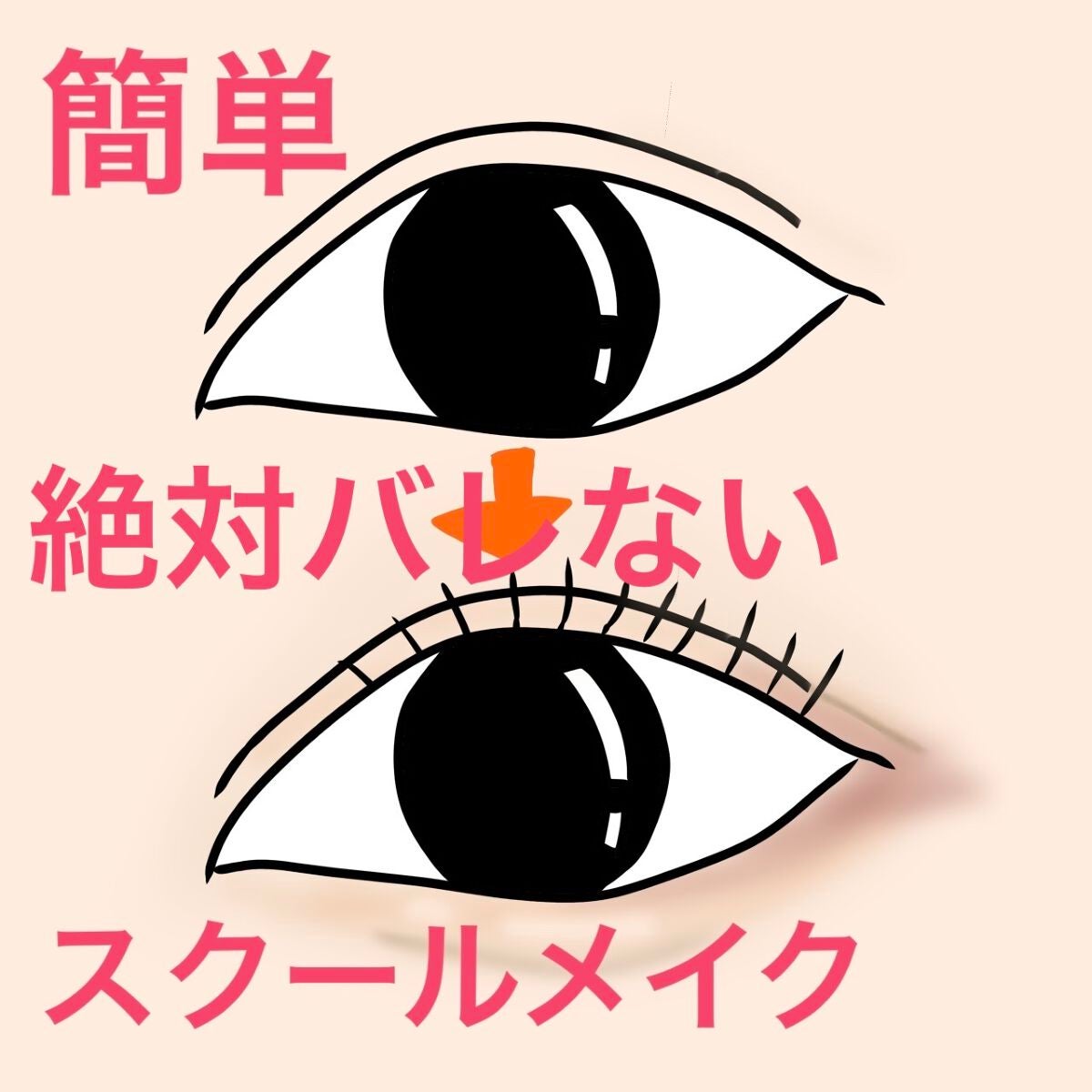 携帯用アイラッシュカーラー/無印良品/ビューラーを使ったクチコミ(1枚目)