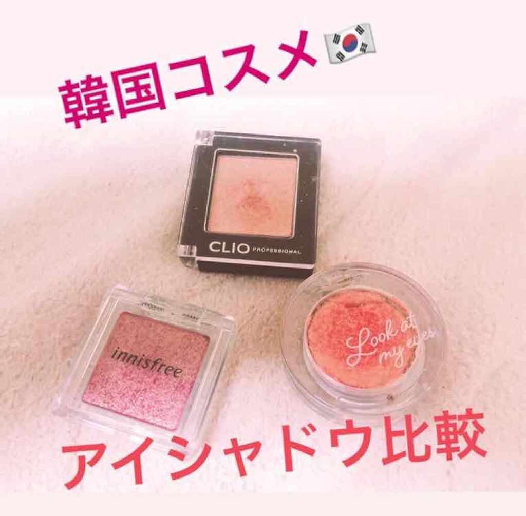 ルックアット マイアイジュエル/ETUDE/単色アイシャドウを使ったクチコミ（1枚目）