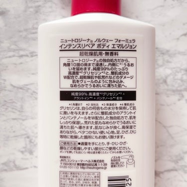 ノルウェー フォーミュラ インテンスリペア ボディ エマルジョン/Neutrogena/ボディローションを使ったクチコミ（2枚目）