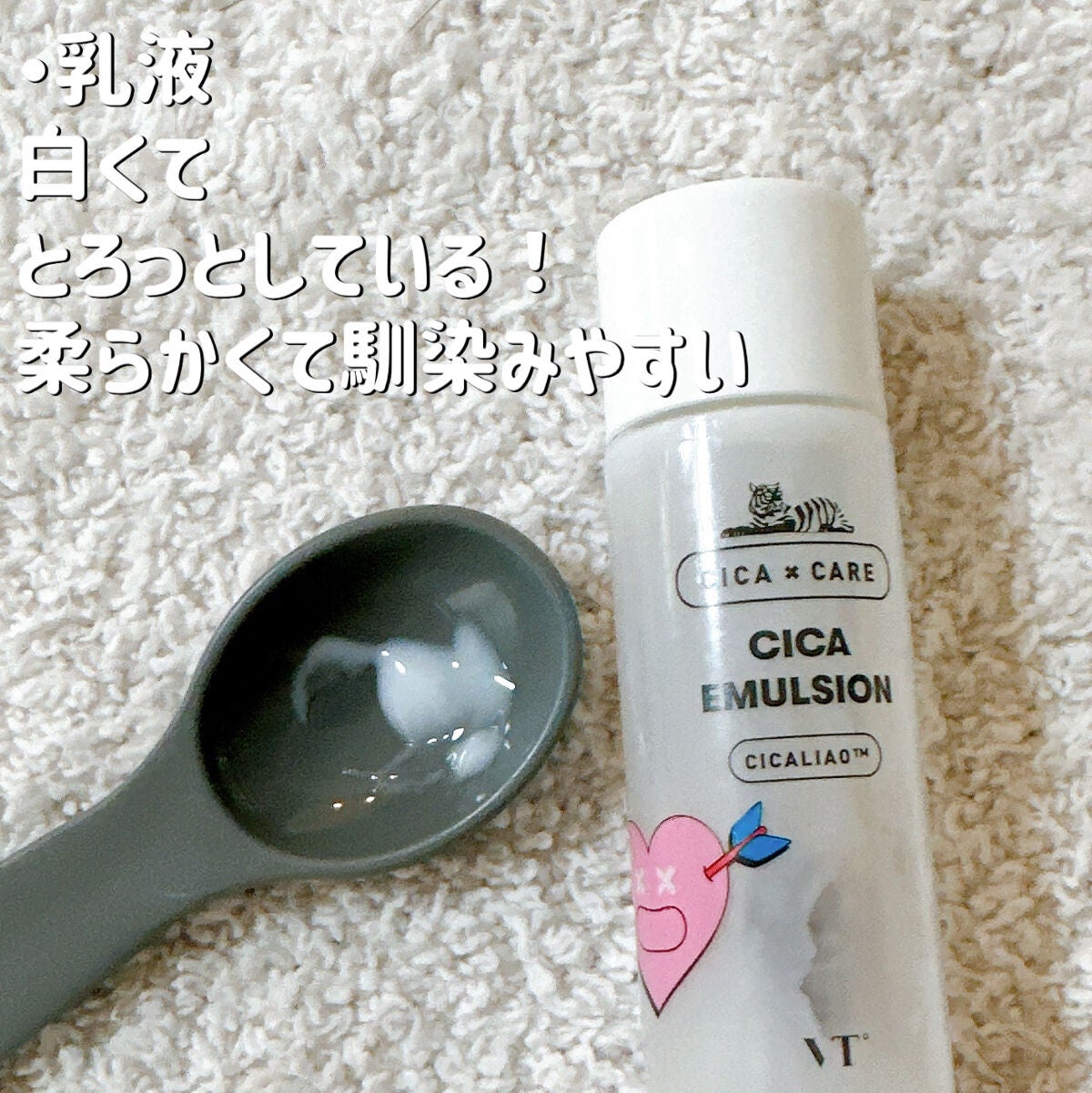 CICA クリーム/VT/フェイスクリームを使ったクチコミ(3枚目)