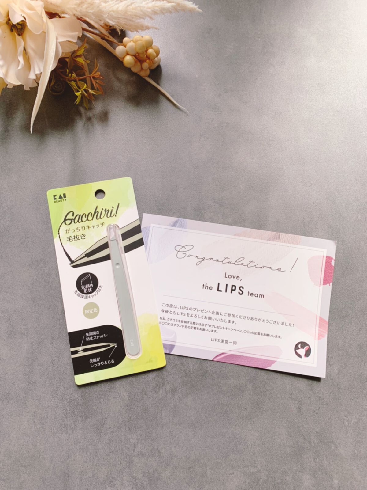 貝印 がっちりキャッチ毛抜き（ニュアンスグリーン）のクチコミ「がっちりキャッチ！名前の通りでした✨

初めてプレゼントキャンペーンで当選しました♡
とっても.....」（2枚目）