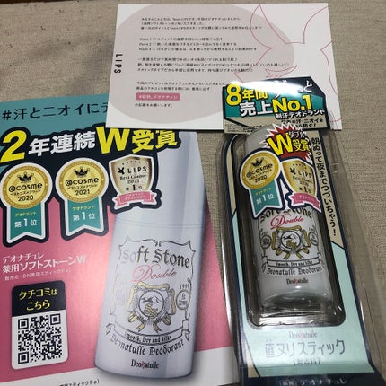 薬用ソフトストーンW/デオナチュレ/デオドラント・制汗剤を使ったクチコミ(1枚目)