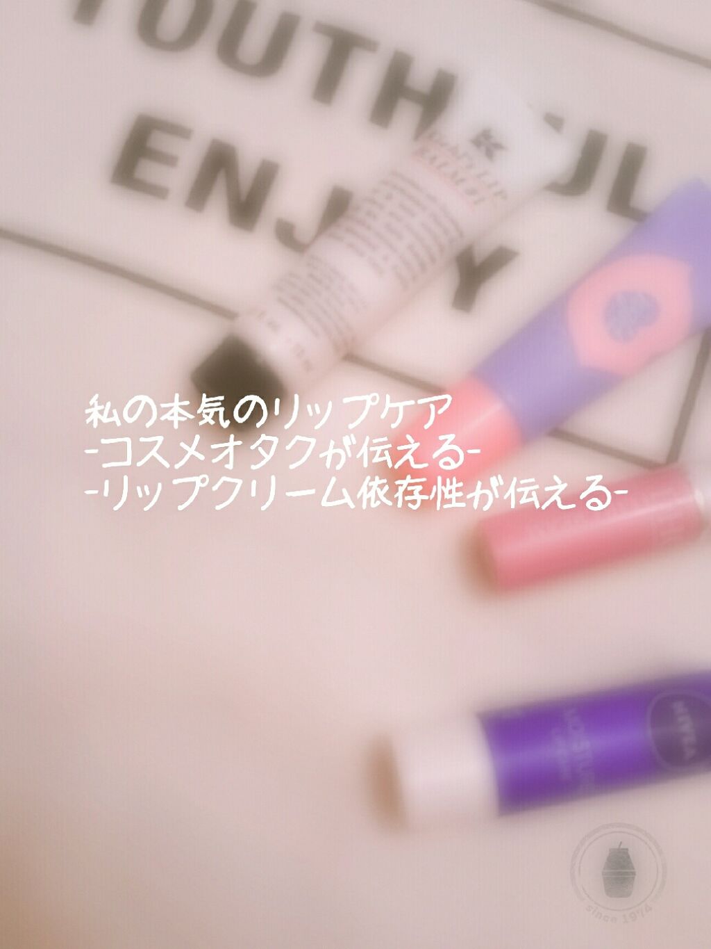 リップベビーフルーツ/メンソレータム/リップクリームを使ったクチコミ（1枚目）