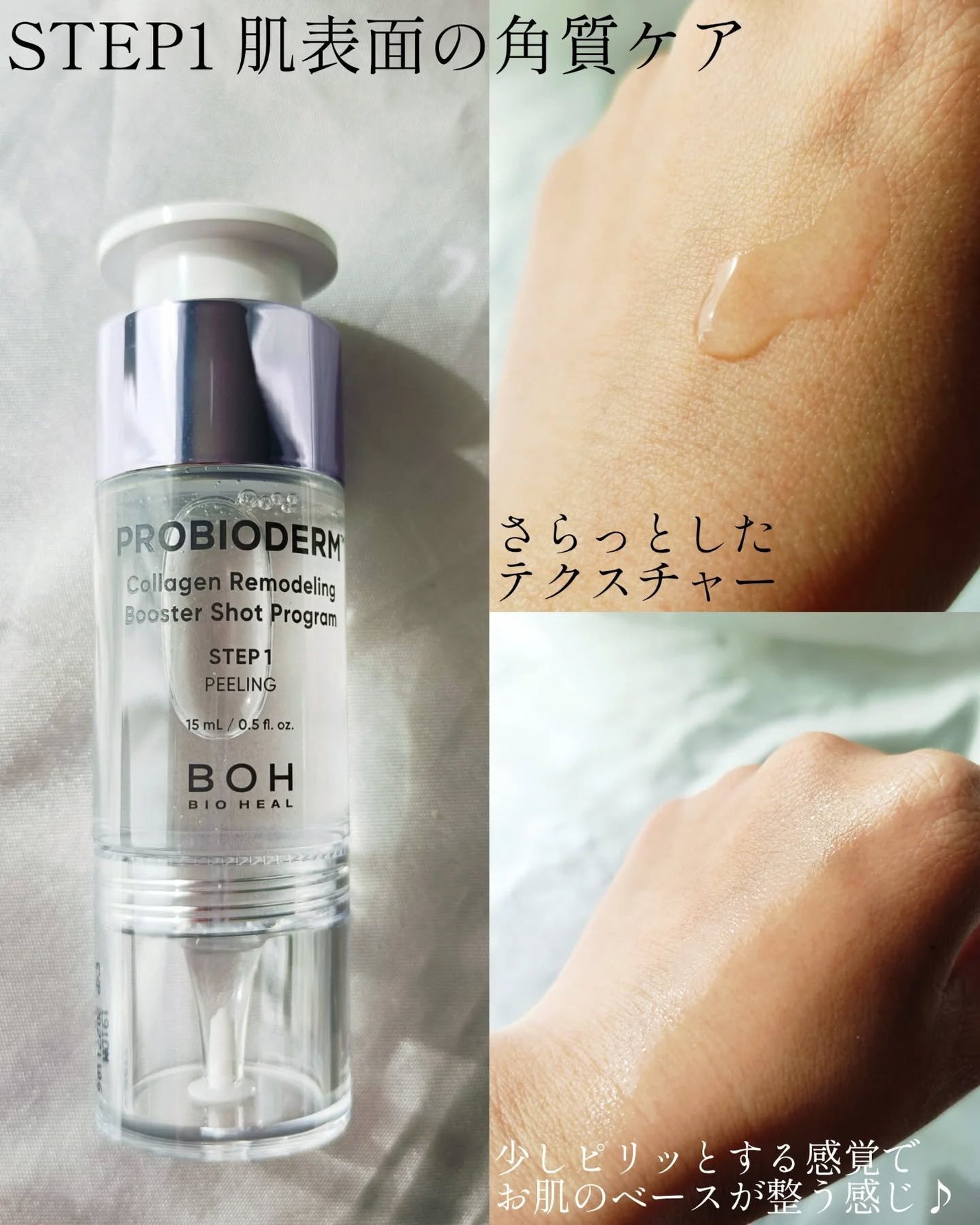 バイオヒールボ プロバイオダーム™ コラーゲンリモデリングゲルマスク/BIOHEAL BOH/シートマスク・パックを使ったクチコミ(4枚目)