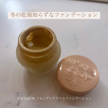 フォンダン クリーム ファンデーション 101/PAUL & JOE BEAUTE/クリーム・エマルジョンファンデーションを使ったクチコミ（1枚目）