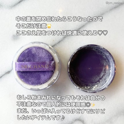 トランスルーセントパウダー/SRICHAND/ルースパウダーを使ったクチコミ(5枚目)