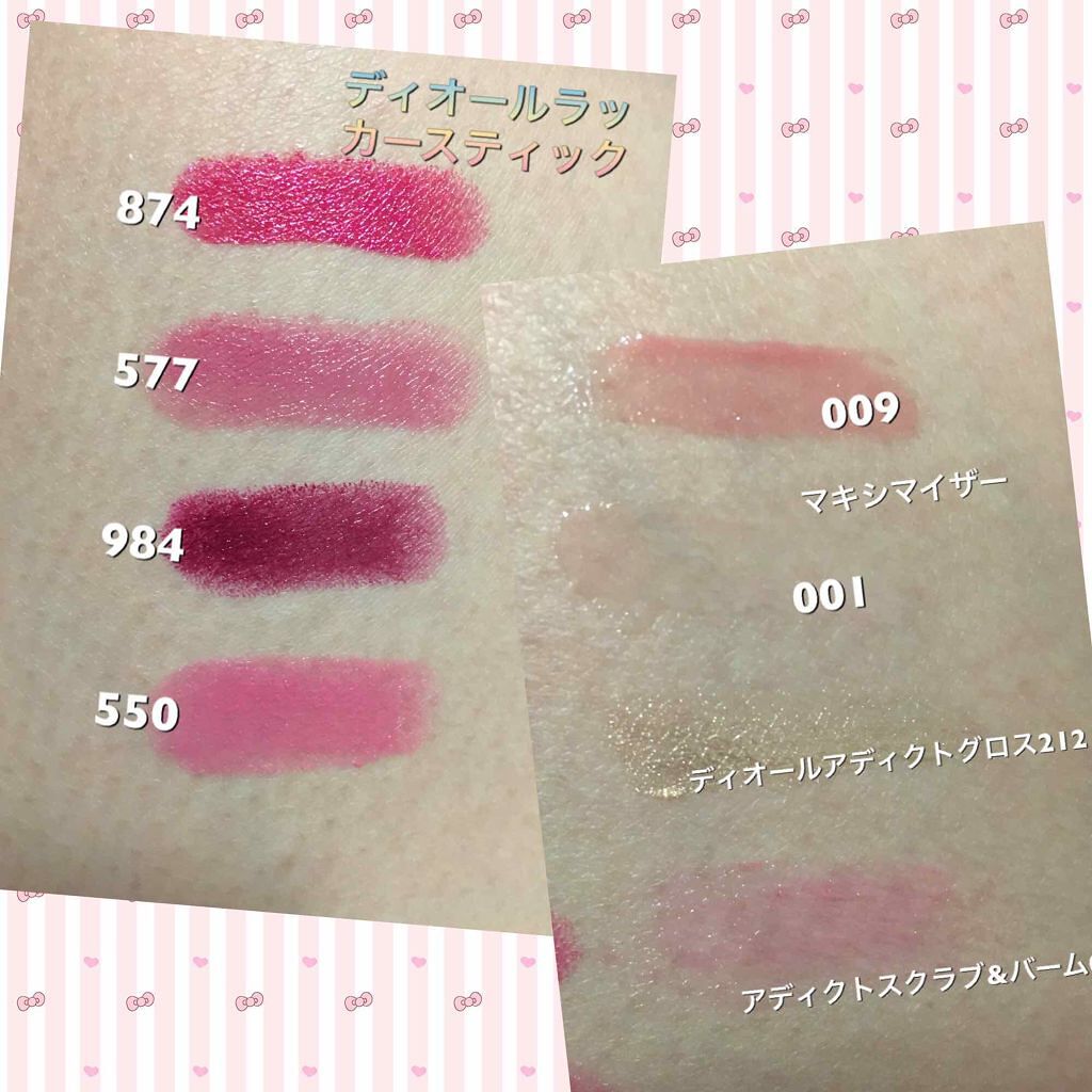 【旧】ディオール アディクト リップ グロウ/Dior/リップケアを使ったクチコミ(4枚目)