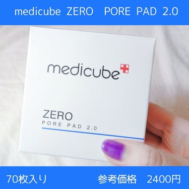 ゼロ毛穴パッド2.0/MEDICUBE/拭き取り化粧水を使ったクチコミ（2枚目）