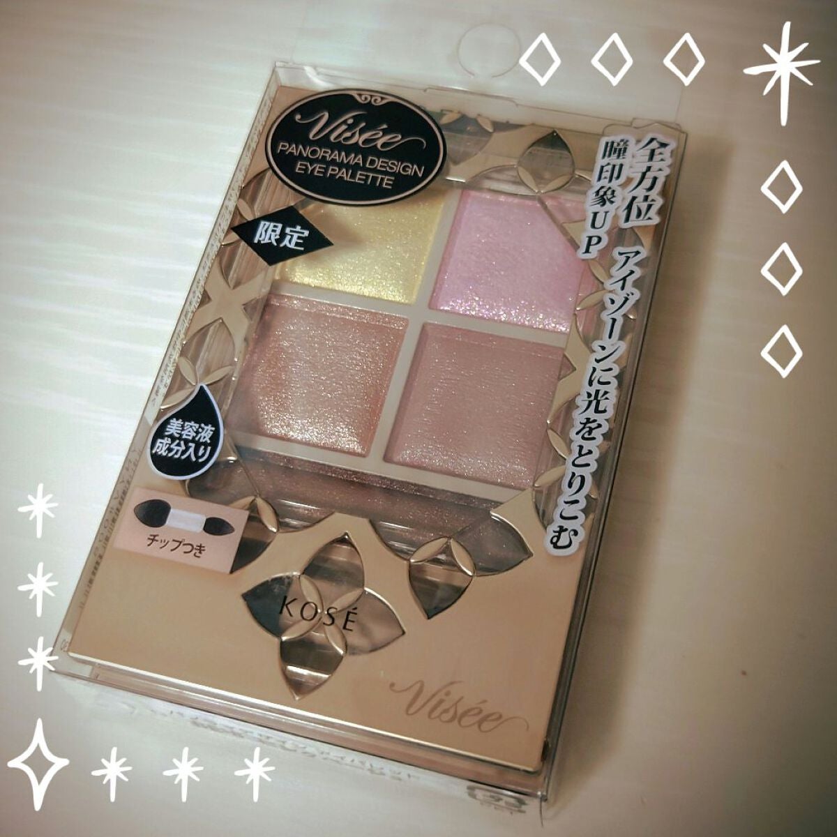 パノラマデザイン アイパレット/Visée/アイシャドウパレットを使ったクチコミ(1枚目)