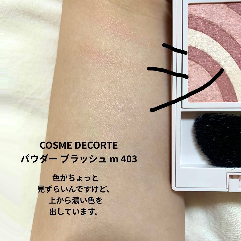 アイグロウ ジェム/DECORTÉ/ジェル・クリームアイシャドウを使ったクチコミ(6枚目)