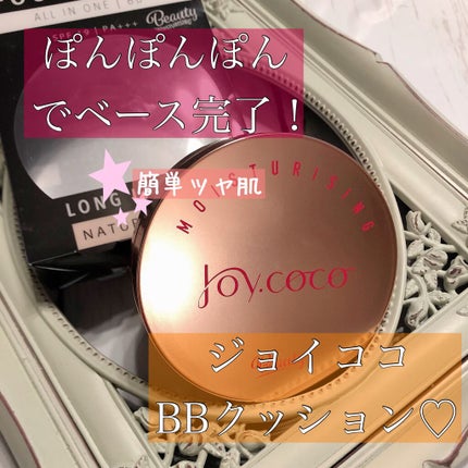 BBクッションファンデーション/Joy.coco(ジョイココ)/クッションファンデーションを使ったクチコミ(1枚目)