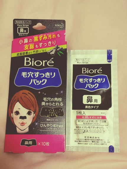 毛穴すっきりパック 鼻用 黒色タイプ/ビオレ/その他スキンケアを使ったクチコミ(1枚目)