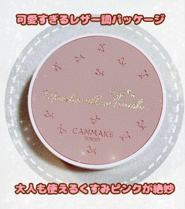 さのまる。-コスメ好きママ。 on LIPS 「マシュマロフィニッシュパウダーの限定パッケージ！！！ゲット出来..」（2枚目）