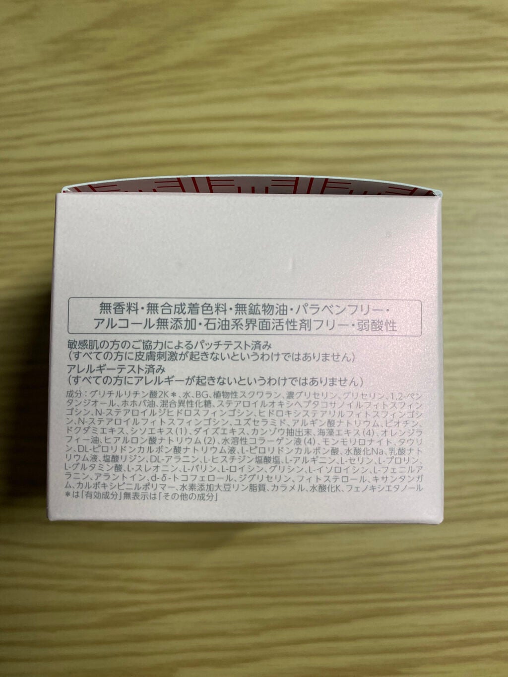 薬用アクアコラーゲンゲル スーパーセンシティブEX/ドクターシーラボⓇ/オールインワン化粧品を使ったクチコミ(6枚目)