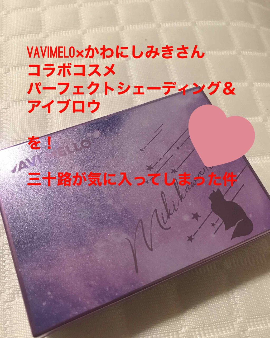 パーフェクトシェーディング&アイブロウ/VAVI MELLO/シェーディングを使ったクチコミ（1枚目）