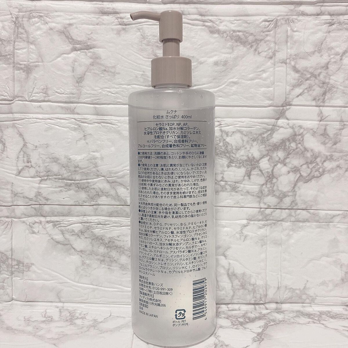 化粧水 さっぱり/muqna/化粧水を使ったクチコミ(10枚目)