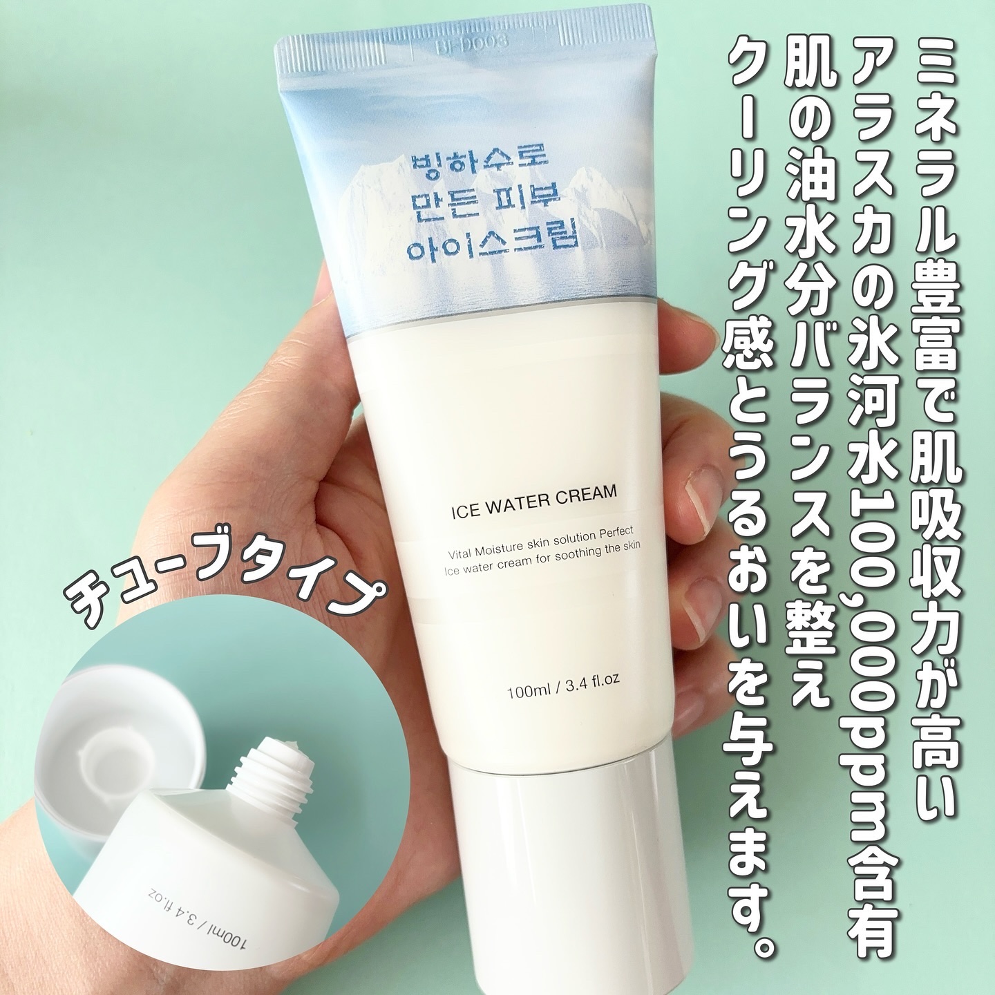 アイスウォータークリーム/LIZK/フェイスクリームを使ったクチコミ（2枚目）