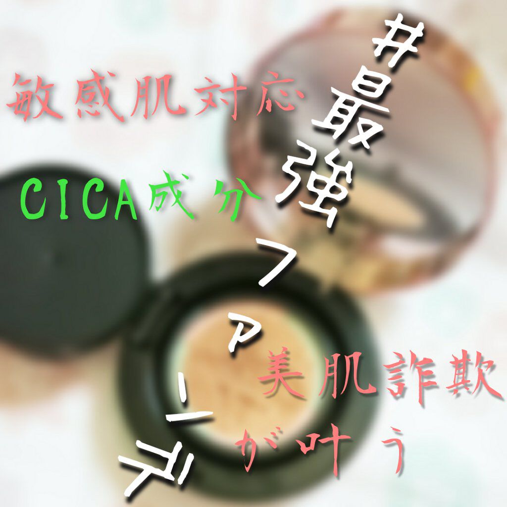 M クッション ファンデーション(モイスチャー)/MISSHA/クッションファンデーションを使ったクチコミ（1枚目）