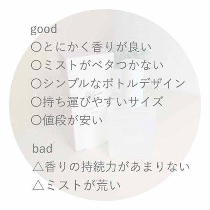 メイクミーハッピー フレグランスウォーター WHITE/キャンメイク/香水(レディース)を使ったクチコミ(2枚目)