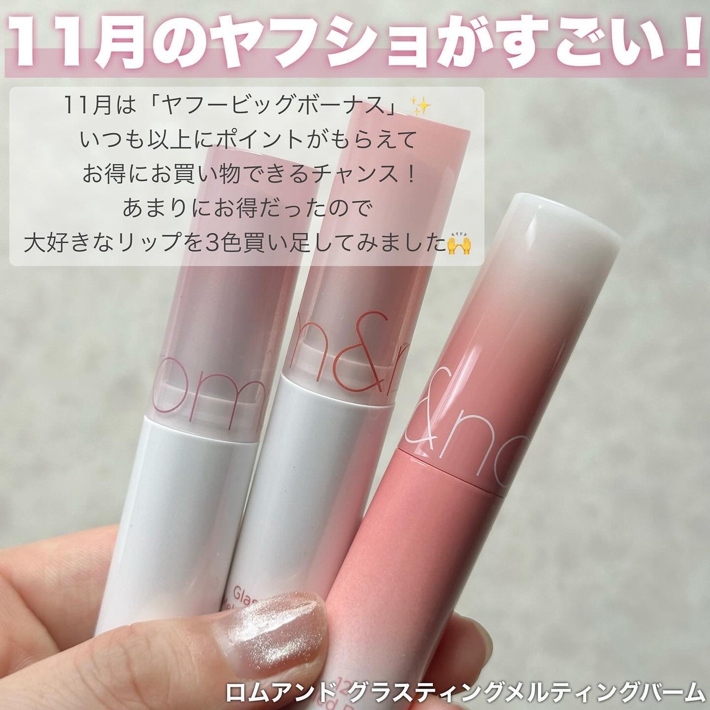 ayaka on LIPS 「\11月はヤフショがお得!🛒/⠀⠀今月のYahoo!ショッピン..」(2枚目)