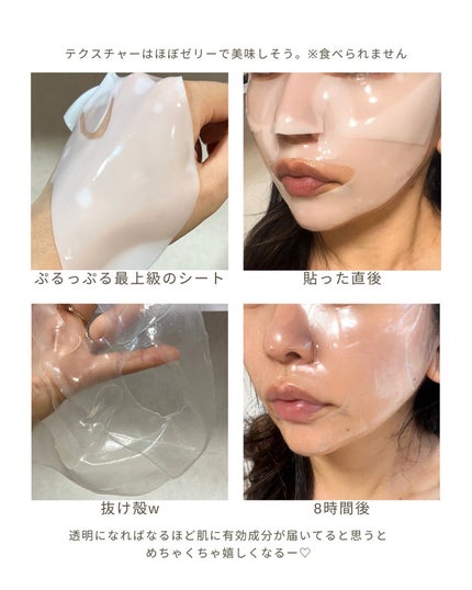 バイオコラーゲンリアルディープマスク/Biodance/シートマスク・パックを使ったクチコミ(7枚目)