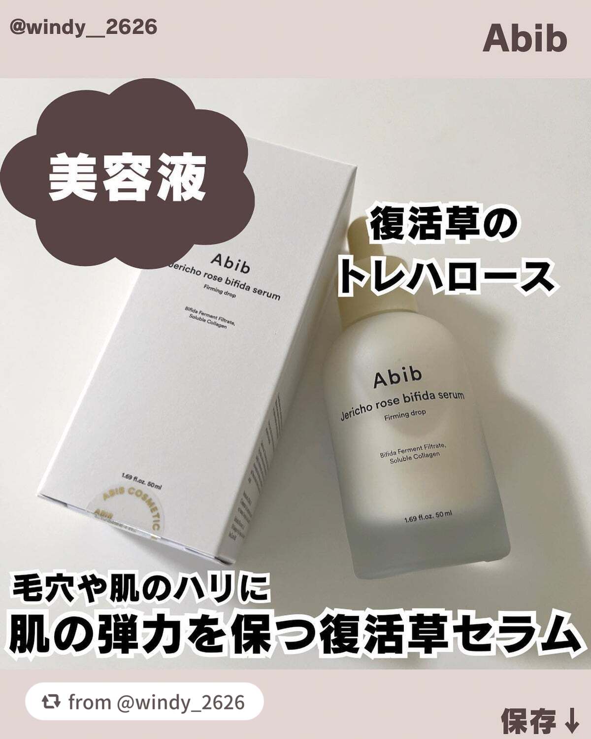 復活草ビフィダセラムファーミングドロップ/Abib /美容液を使ったクチコミ(1枚目)