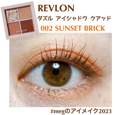 ダズル アイシャドウ クアッド/REVLON/アイシャドウパレットを使ったクチコミ（1枚目）