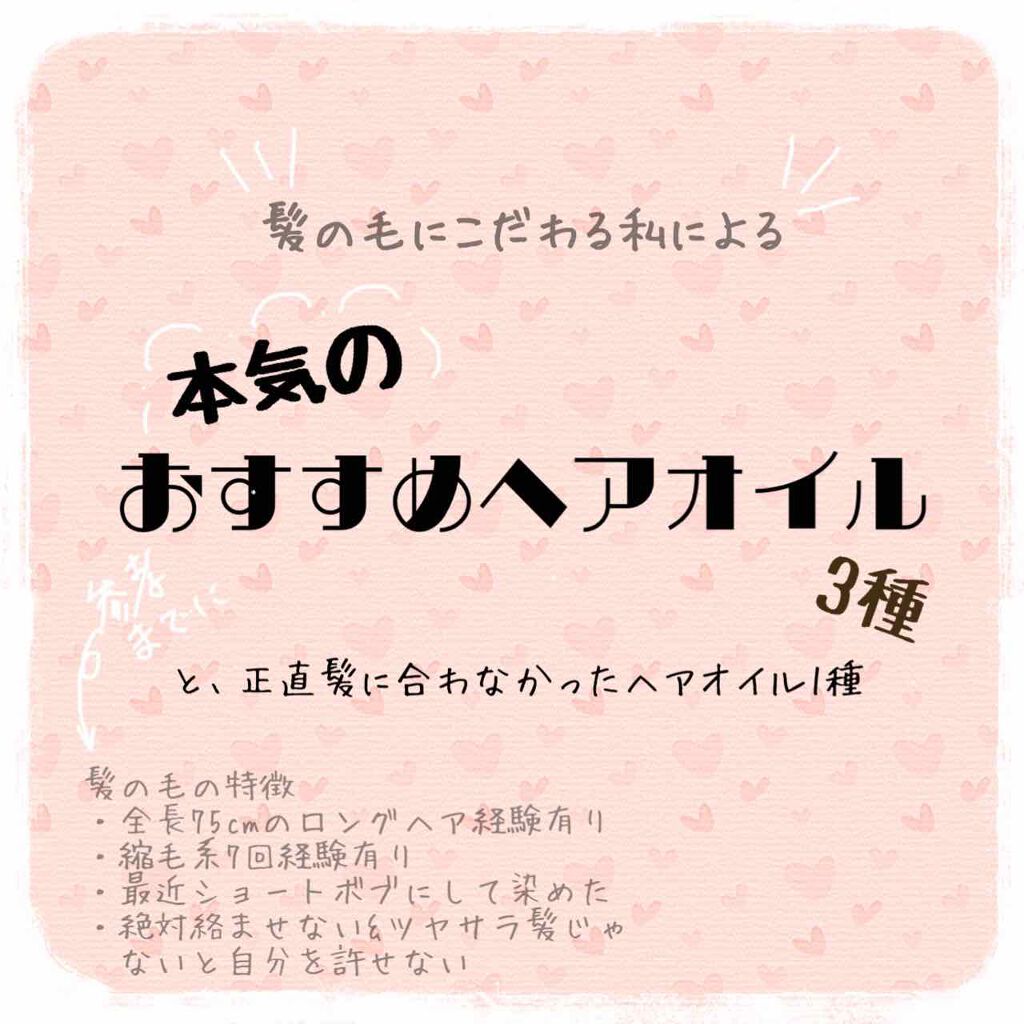 エクストラオーディナリー オイル エクラアンペリアル 艶髪オイル/ロレアル パリ/ヘアオイルを使ったクチコミ（1枚目）