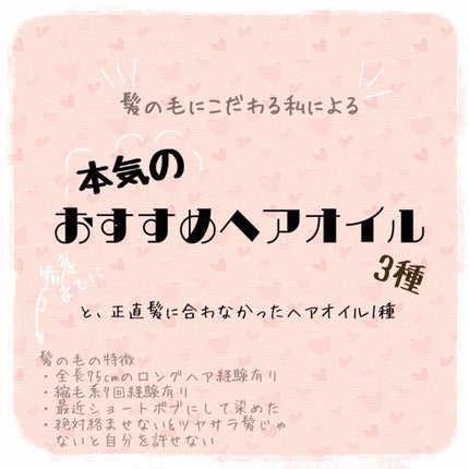 エクストラオーディナリー オイル エクラアンペリアル 艶髪オイル/ロレアル パリ/ヘアオイルを使ったクチコミ(1枚目)