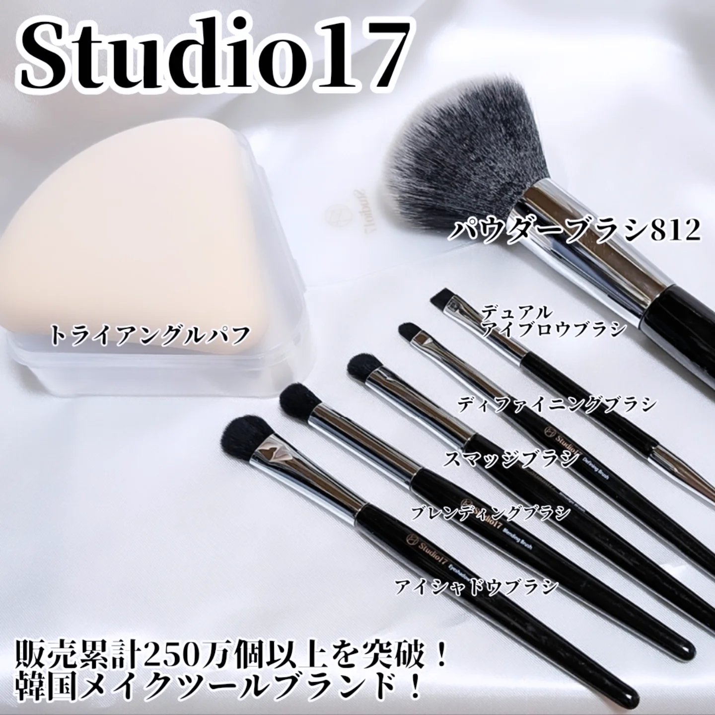 POWDER BRUSH 812/Studio17/メイクブラシを使ったクチコミ（1枚目）
