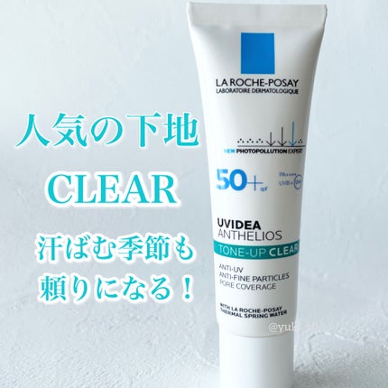 UVイデア XL プロテクショントーンアップ クリア/ラ ロッシュ ポゼ/化粧下地を使ったクチコミ(1枚目)