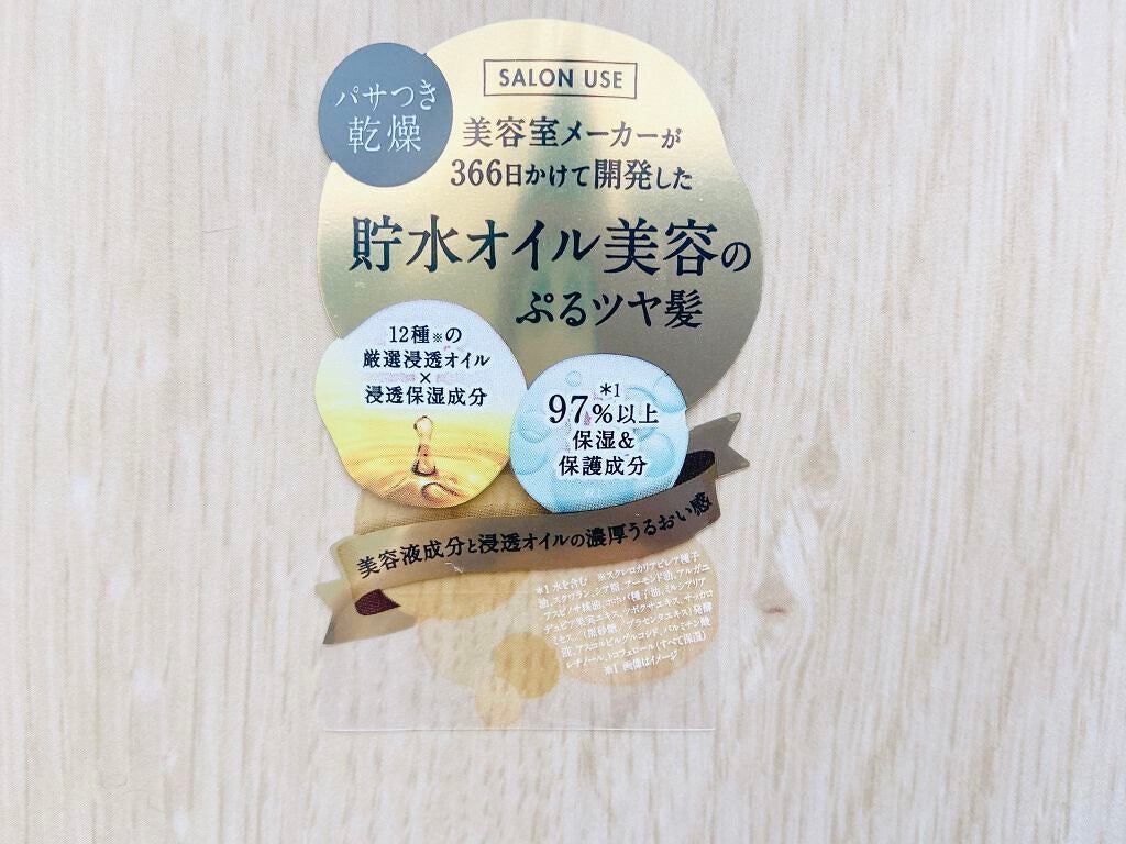 プルント ディープモイスト美容液ヘアオイル/Purunt./ヘアオイルを使ったクチコミ(4枚目)