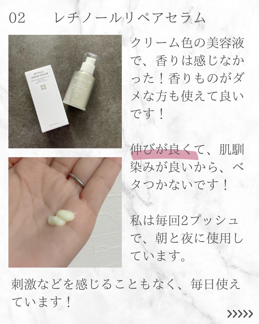 ヴィーガンリポソームレチノールセラム/SKIN&LAB/美容液を使ったクチコミ(3枚目)