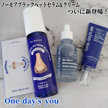 ノーモアブラックヘッド(ノーズピーリング)/One-day's you/スクラブ・ゴマージュを使ったクチコミ（1枚目）