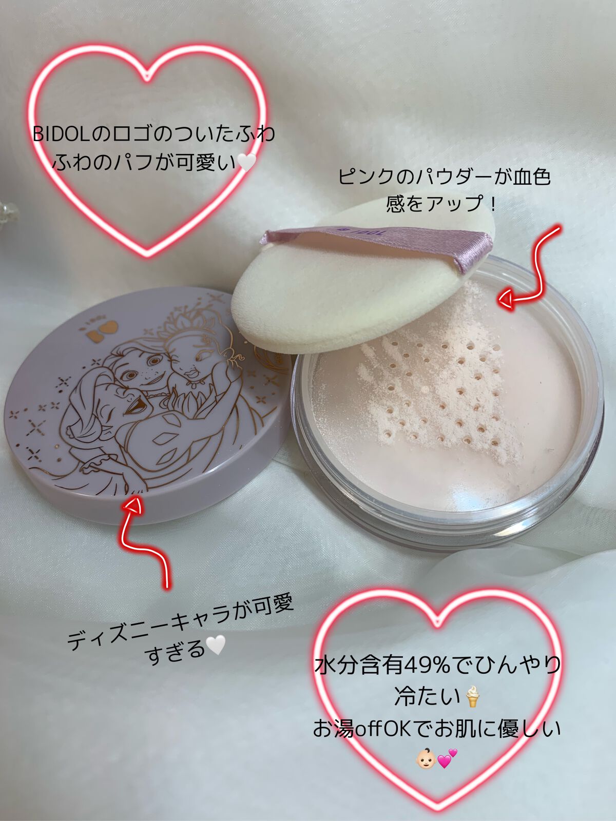 シルクアイスパウダー/b idol/ルースパウダーを使ったクチコミ（2枚目）
