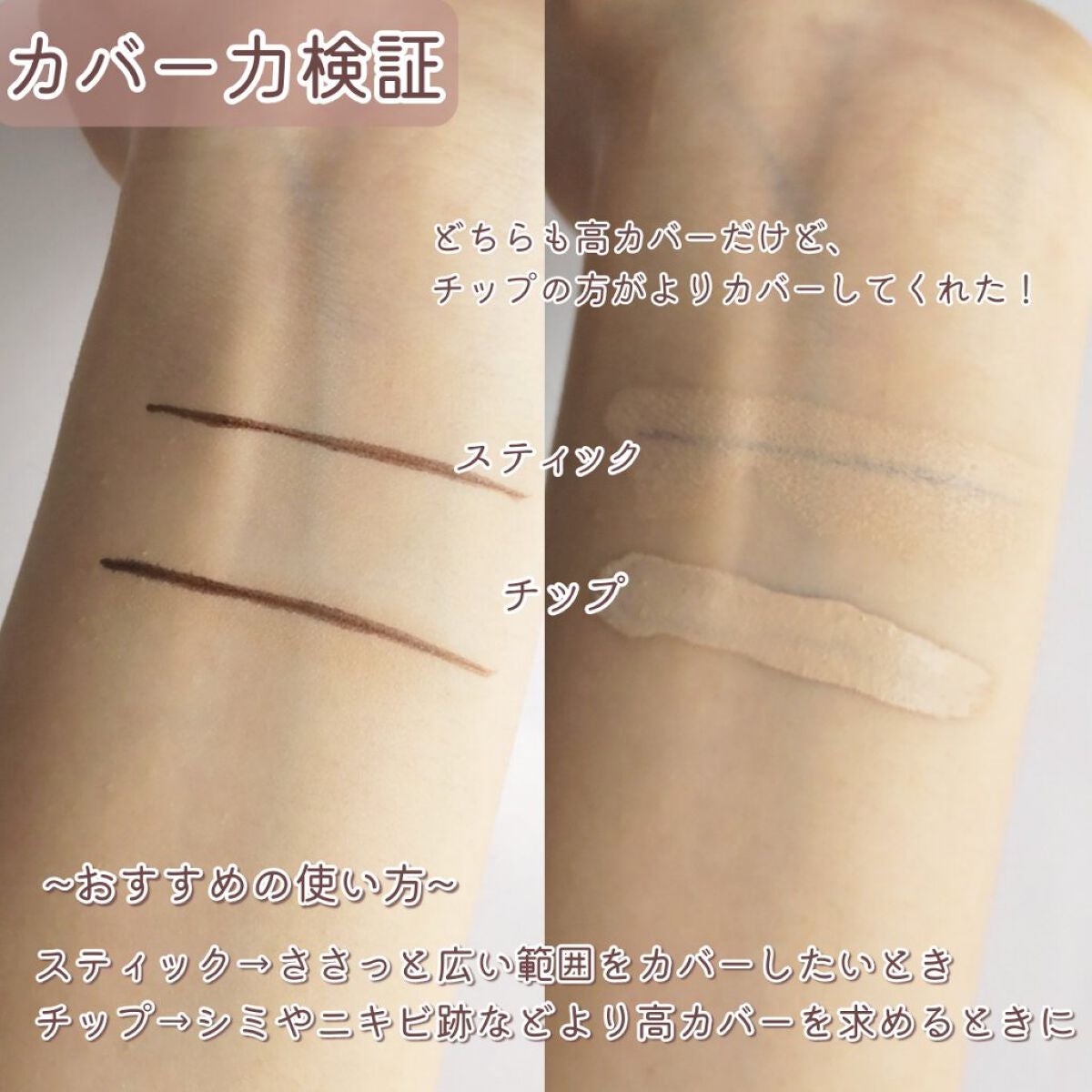 ãã¹ã¯ãã£ãããªãŒã«ã«ããŒãã¥ã¢ã«ã³ã³ã·ãŒã©ãŒ/TIRTIR(ãã£ã«ãã£ã«)/ã³ã³ã·ãŒã©ãŒã䜿ã£ãã¯ãã³ãïŒ4æç®ïŒ