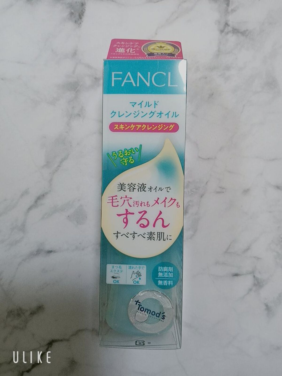 マイルドクレンジング オイル/ファンケル/オイルクレンジングを使ったクチコミ(8枚目)