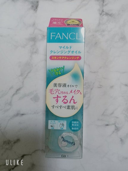 マイルドクレンジング オイル/ファンケル/オイルクレンジングを使ったクチコミ(8枚目)