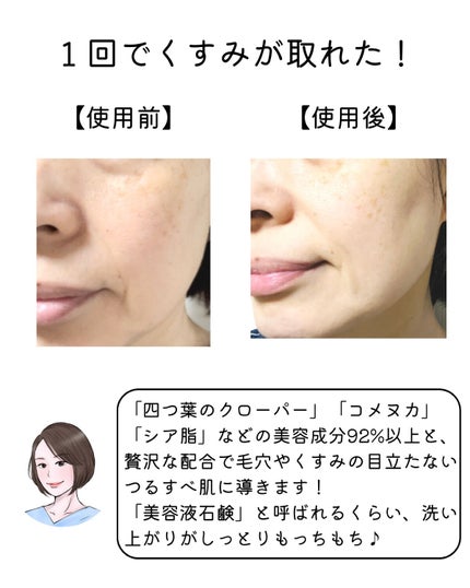 ハピハピ洗顔ソープ/The Elements/洗顔石鹸を使ったクチコミ(5枚目)