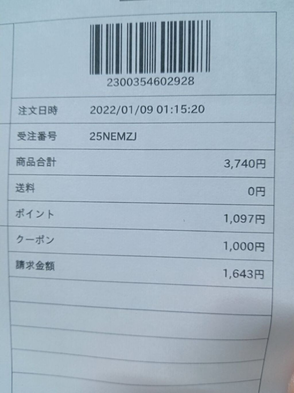 ラブ・ライナー リキッドアイライナーR3/ラブ・ライナー/リキッドアイライナーを使ったクチコミ(7枚目)
