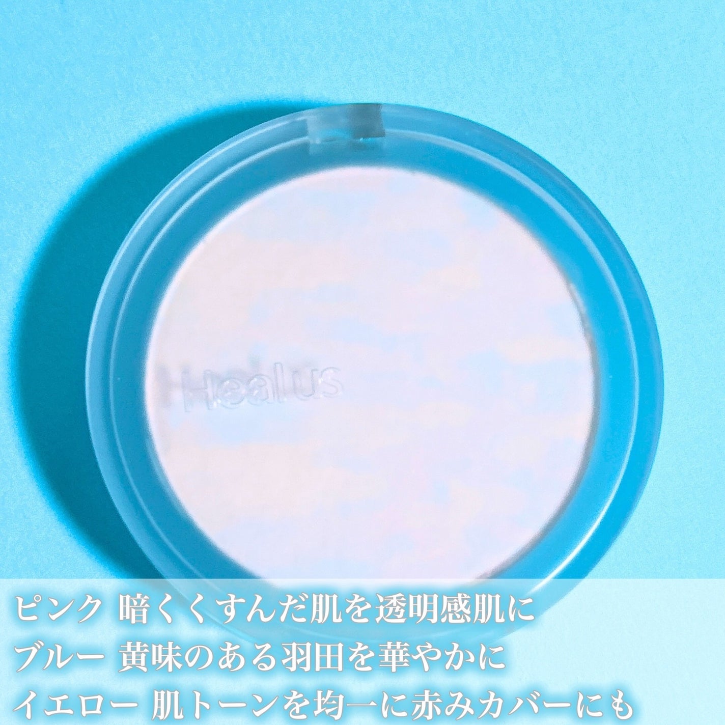 クラウドパウダー/Healus/プレストパウダーを使ったクチコミ(3枚目)