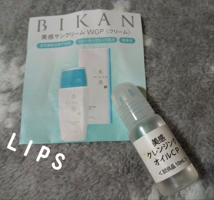 美感クレンジングオイルCP/美感/オイルクレンジングを使ったクチコミ(1枚目)