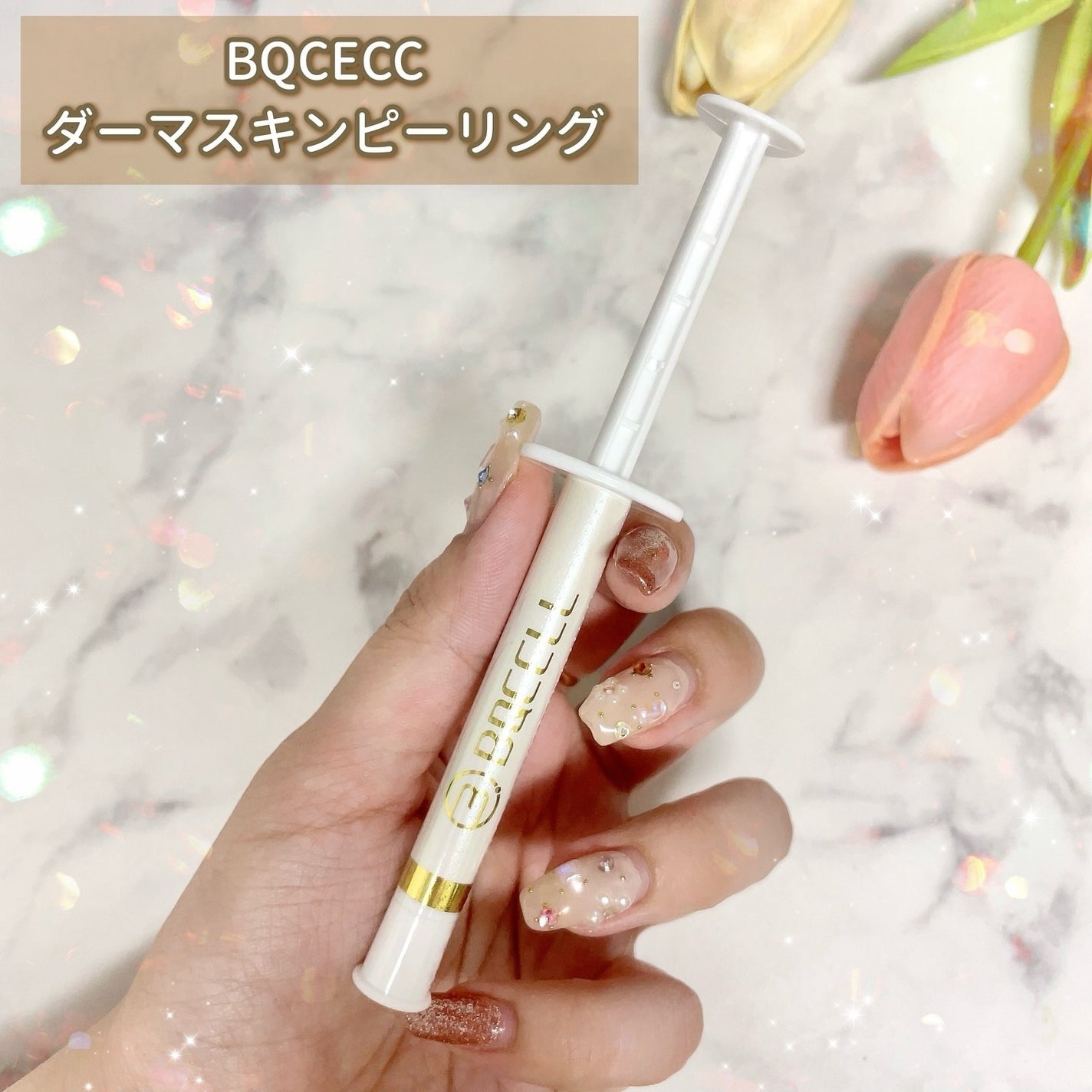 ダーマスキンピーリング/BQCELL/その他キットセットを使ったクチコミ(2枚目)