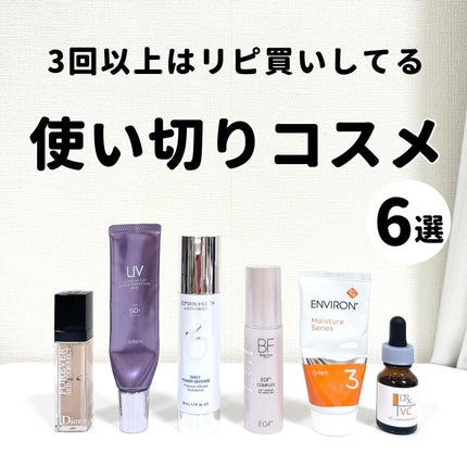 デイリーPD/ZO Skin Health/フェイスクリームを使ったクチコミ(1枚目)