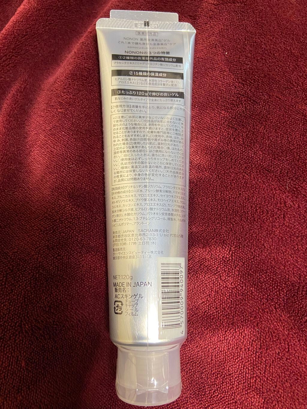 薬用ホワイトニングゲル/NONON(ノンノン)/美容液を使ったクチコミ(2枚目)
